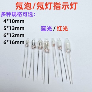 氖灯泡尖头钨丝玻璃高亮老式耐高温电水壶电饭锅开水桶指示灯维修配件面板不带电阻