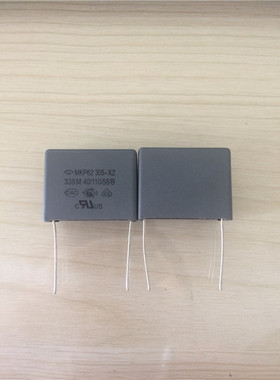 安规电容 法拉电容 MKP62 305~X2 335M 31x12x24 脚间距28mm