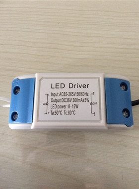 LED驱动电源 AC85-265V DC36V 300mA±3% 8-12W