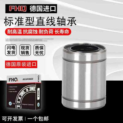 FHQ德国进口精密直线运动轴承光轴 LM50UU LMUM50 C01-d50 SM50G