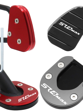 适用隆鑫350无极SR4MAX改装配件小脚架加宽垫侧撑加大坐边撑垫