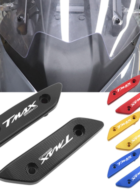 适用雅马哈TMAX560 MAX TECH改装配件后视镜装饰盖反光镜替换座块