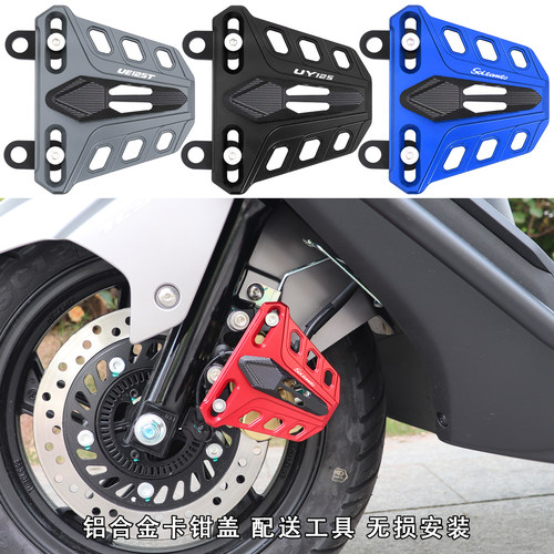 UY125US125UE125改装配件