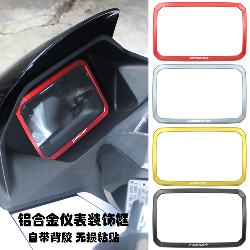 佛沙350PCX160NSS350改装配件