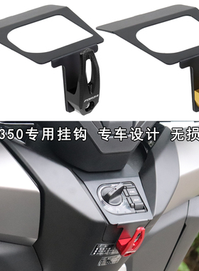 适用22-26款本田佛沙350改装配件NSS350前置物挂钩头盔勾买菜勾