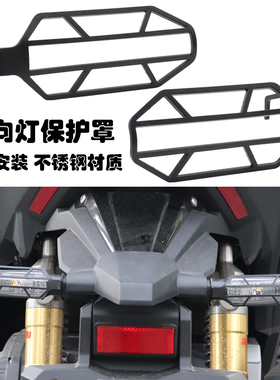 适用本田CB1000SP CB1100RS CRF1100L改装配件转向灯装饰罩保护盖