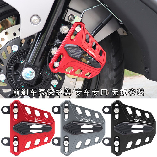AFR125ADX125Lumi125改装配件