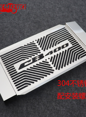 适用本田 CB400 VTEC 1-5代 92-19年 改装水箱网 水箱护罩 保护网