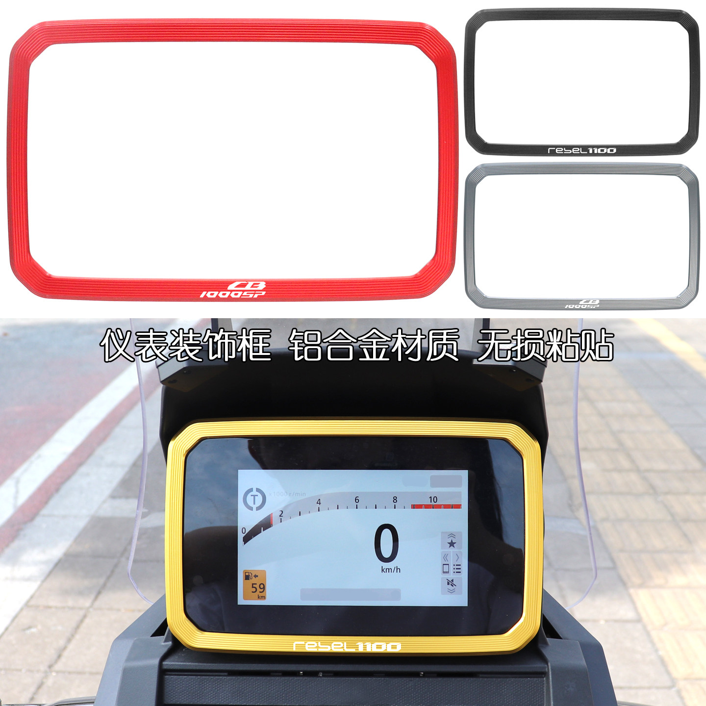 CB1000SP叛逆者CM1100改装配件