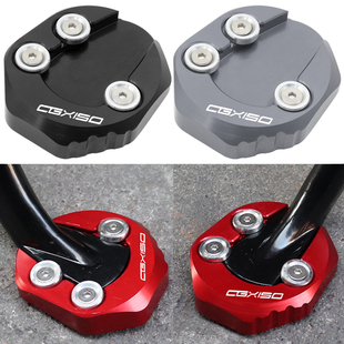 适用五羊本田CGX150改装配件铝合金边撑垫小脚架加大座侧踢加宽垫