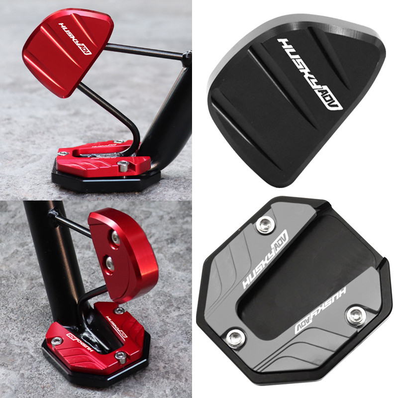 哈士奇150改装配件边撑加大垫