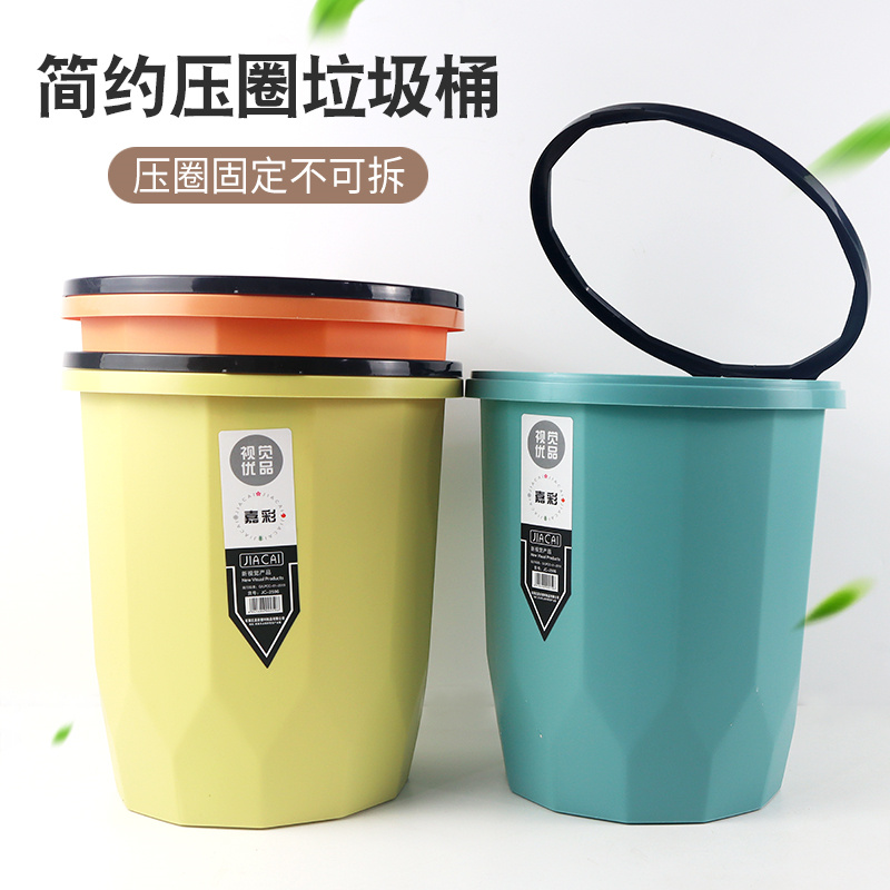 家用大号垃圾桶厨房卫生间废纸篓卧室收纳桶压圈垃圾筒无盖垃圾篓