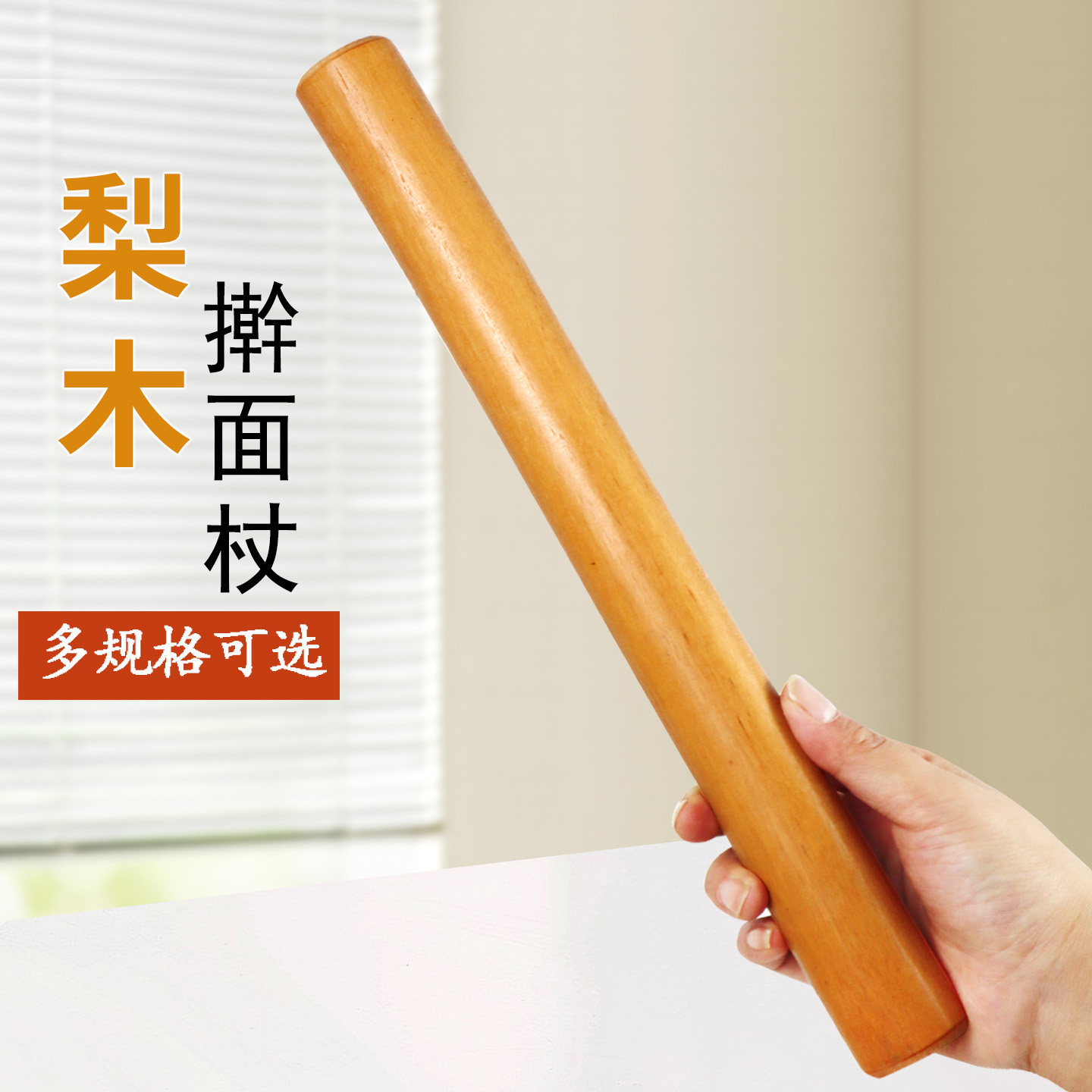 擀面杖家用大号擀面棍