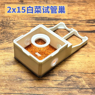 2试管巢15mm口径弓背蚁收获蚁3D打印蚁巢新后巢蚂蚁巢酷乐蚂蚁