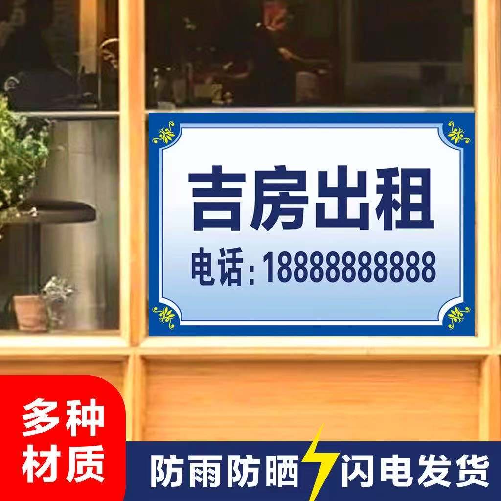 出租厂房仓库招租背胶海报贴纸