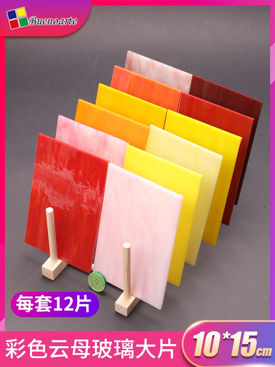 반투명 다채로운 운모 유리 대형 조각 DIY 모자이크 그림 모자이크 벽화 성인 DIY 수제 재료