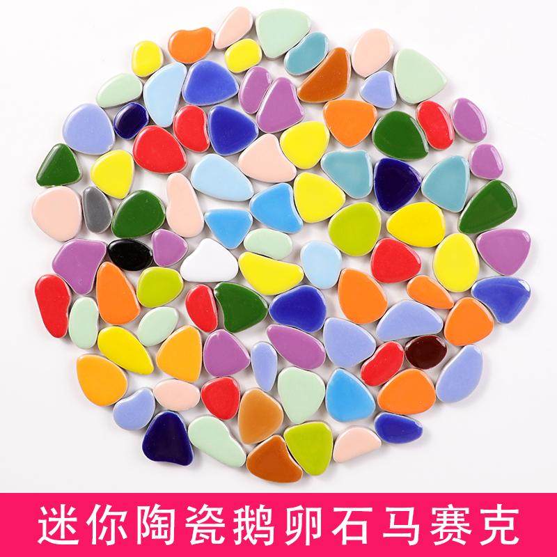 小马赛克瓷砖颗粒 小颗粒陶瓷成人DIY儿童手工材料贴片迷你鹅卵石