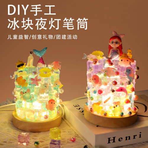 冰灯DIY儿童手工端午节实用礼物
