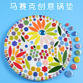 复活节diy儿童手工制作马赛克锅垫杯垫材料包艺术品diy自己做团建