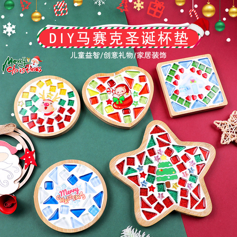 圣诞新年礼物DIY手工马赛克杯垫材料包儿童亲子创意实用礼物2025,玩具/童车/益智/积木/模型,手工创意粘贴类,淘宝优惠券,粉丝福利购,淘宝优惠卷