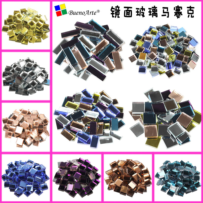 方形彩色镜面玻璃DIY马赛克材料嵌片金银铜镜子成人手工制作贴片