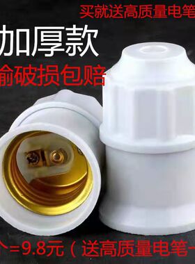 10个灯头螺口家用灯座e27灯口悬吊式led灯头吊式灯头节能灯泡底座