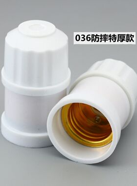 LED灯泡吊灯头灯座E27罗口螺纹螺旋螺口家庭通用悬吊式灯口灯头