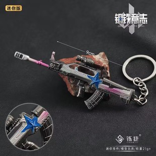 三角洲行动游戏周边钢铁意志QBZ95-1突击步枪钥匙扣挂件模型玩具