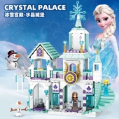 适用乐高积木女孩公主系列益智拼装 冰雪奇缘城堡别墅房子儿童玩具