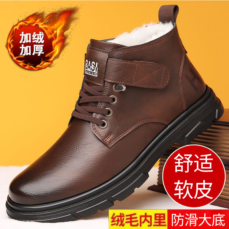 棉鞋男士冬季加绒保暖高帮休闲鞋英伦风男鞋棉皮鞋加厚户外雪地靴