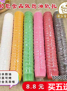 雪媚娘食品级大中小号蛋糕纸托烘焙防水防油纸托草莓纸垫水果纸托