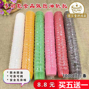 雪媚娘食品级大中小号蛋糕纸托烘焙防水防油纸托草莓纸垫水果纸托