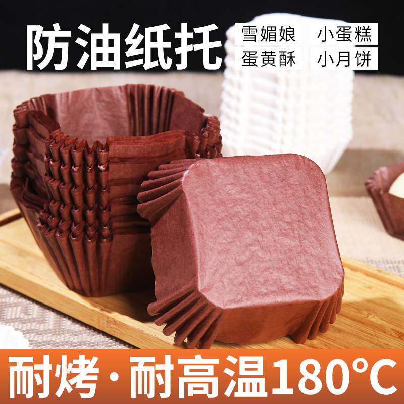 蛋糕24孔商用模具正方形蛋糕纸
