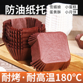 骆驼奶蛋糕24孔商用模具正方形蛋糕纸托35连纸托40连水牛乳蛋糕纸