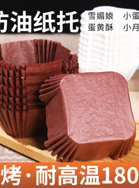 蛋糕24孔商用模具正方形蛋糕纸