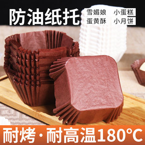 蛋糕24孔商用模具正方形蛋糕纸