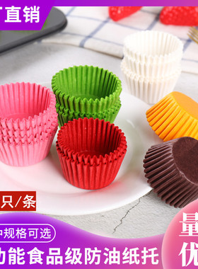 食品级青团包装纸雪媚娘纸托大中小号蛋糕纸托烘焙纸杯马芬杯曲奇