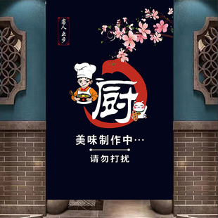饰遮挡帘日式 定制门帘火锅料理烧烤饭店包厢厨房仓库卫生间装 布帘