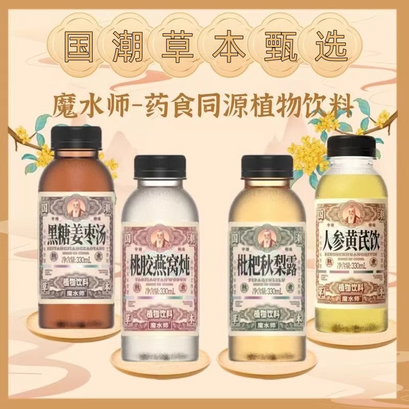 魔水师批杷秋梨露奇特