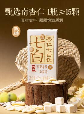 六养杏仁七白饮正品银耳莲子山药百合低糖免冲泡代餐饮便携