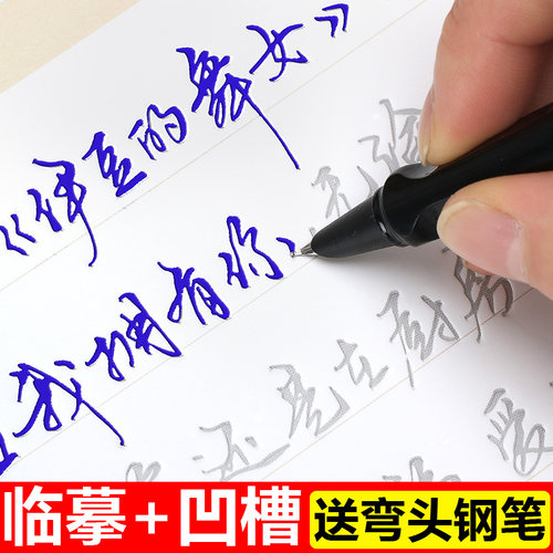 手写体临摹文艺草书字帖
