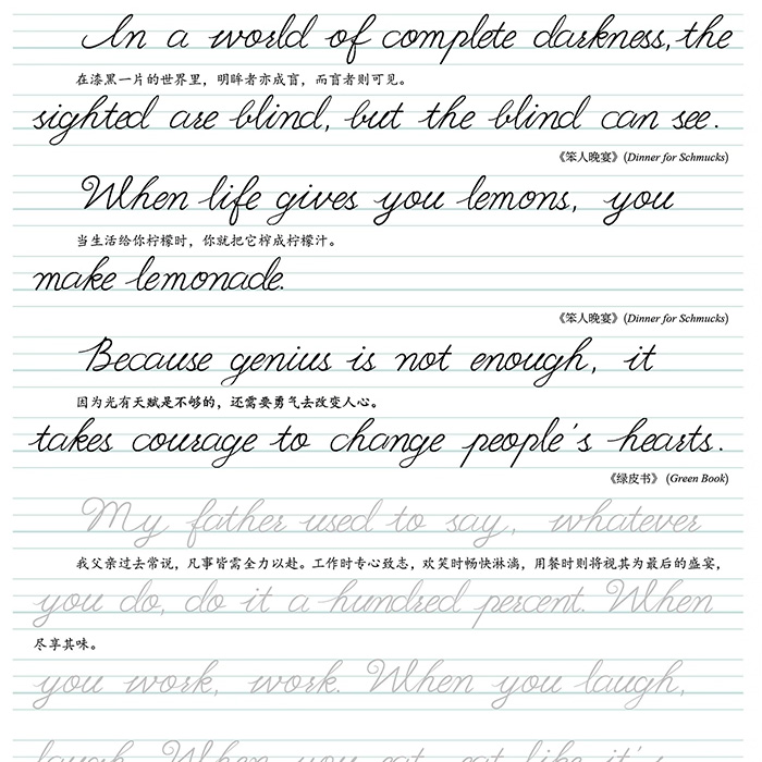 圆体英语字帖花体连笔意大利斜体于佩安幼圆体手写体英文草书字帖