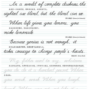 圆体英语字帖花体连笔意大利斜体于佩安幼圆体手写体英文草书字帖