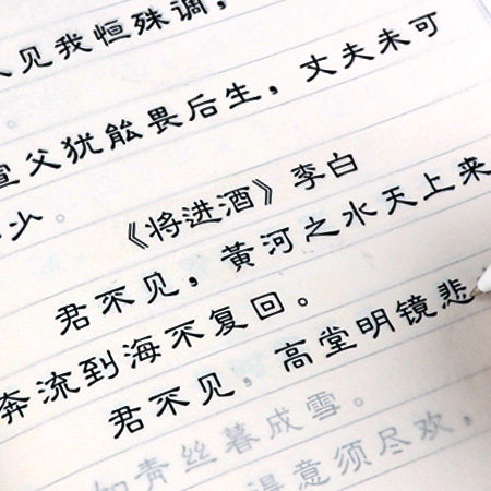 隶书学生入门教程硬笔字帖