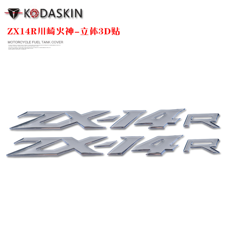 kodaskin绵羊仔 川崎zx-14r zx14r川崎火神立体3d贴车标贴标贴纸