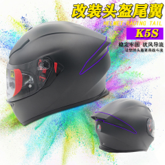 适用AGV k5s头盔全盔配件 定风翼 空气扰流罩鸭尾机车赛车盔 改装