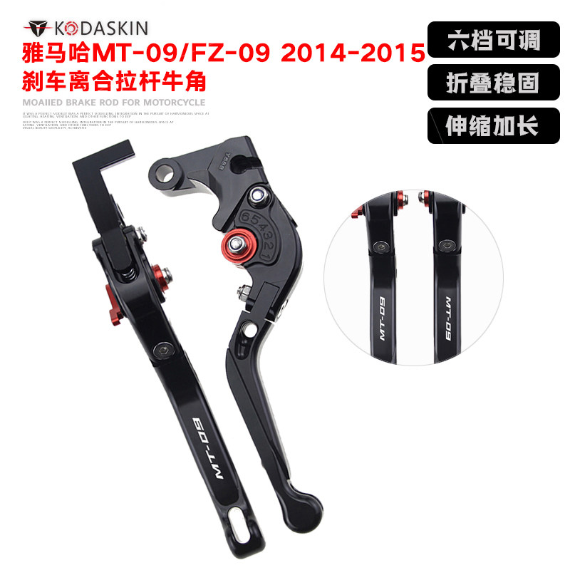 KODASKIN MT-09/FZ-09 2014-2015 refit brake Clutch ox horn Handsin the Motorcycle/Equipment/Fitting , Others Motorcycle Accessories  category - from Buy2taobao.com to provide professional Taobao agent buy service