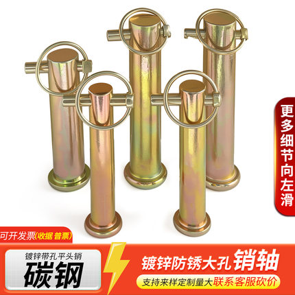 碳钢镀锌防锈大孔销轴平头销金属连接件工业五金配件