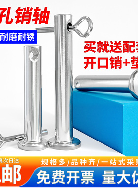圆柱带孔定位销子平头带孔圆柱定位销钉T型销轴实心圆柱形销轴