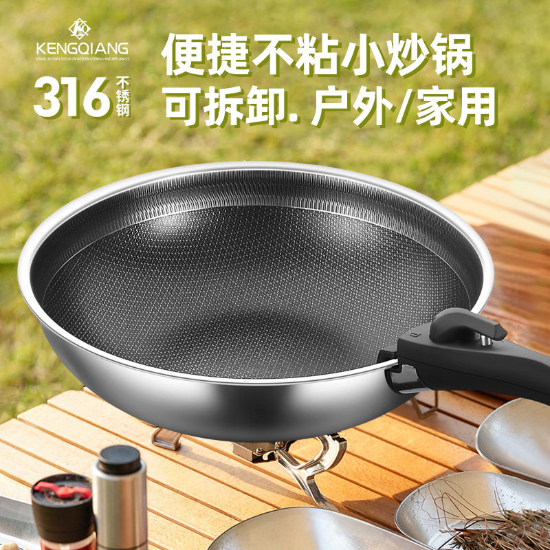 户外锅具露营炊具便携316不锈钢炒锅手柄可拆卸锅折叠野营餐具_虎窝淘